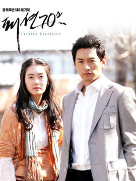 70年代时尚精英