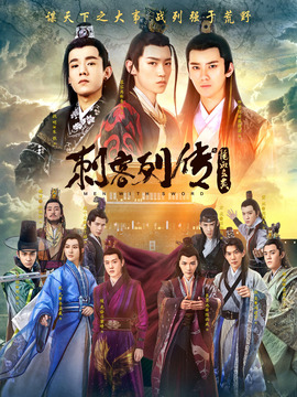 刺客列传之龙血玄黄