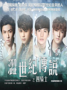 涩世纪传说