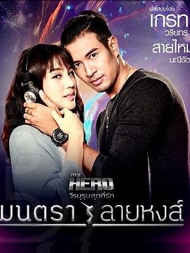 亲爱的英雄之魅力天鹅