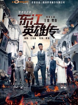 东江英雄刘黑仔