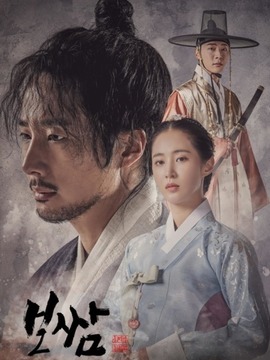 打包袱-盗取命运