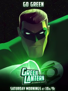 绿灯侠：动画版