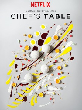 主厨的餐桌第二季