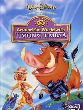 彭彭丁满历险记第一季