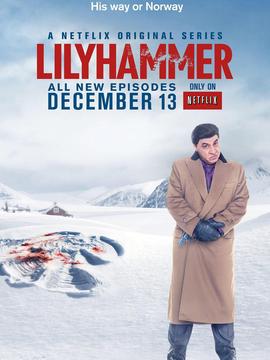 莉莉海默第二季