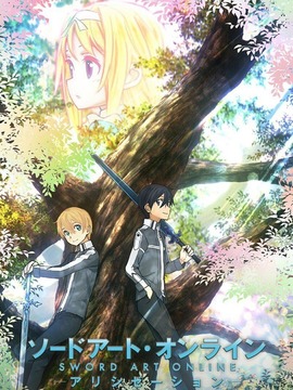 刀剑神域 Alicization