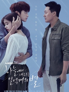 从天而降的一亿颗星星