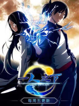 一人之下第一季