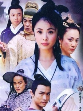 笑八仙之素女的故事