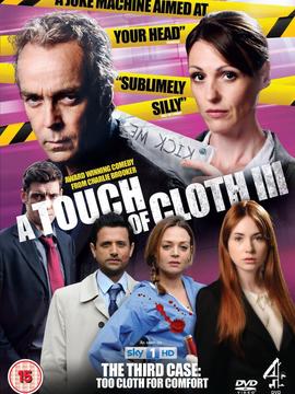 触摸死亡第三季