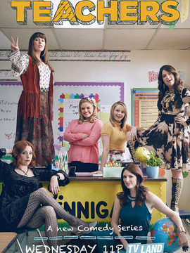 教师故事第二季