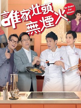 谁家灶头无烟火