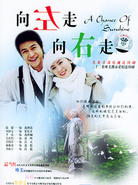 向左走，向右走